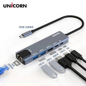 유니콘 C타입 6in1 LAN포트 HDMI 멀티 USB허브 4K 미러링 PD 87W 충전지원 알루미늄 TCH