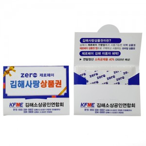 수첩형 가로 칼라밴드 인쇄형 10매