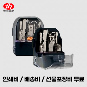 쓰리쎄븐 777 손톱깎이 세트 TS-091C
