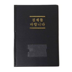 A4 결재판 일반형