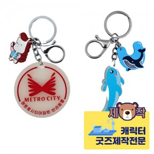 [주문제작]PVC캐릭터 2D야광열쇠고리세트 2