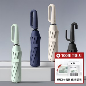 [모바일 상품권 증정]후크온 20K 카라비너 3단 자동 양우산 (UPF50+)