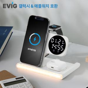 에빅 5in1 접이식 15W 고속무선충전 무드램프 알람시계(애플&삼성워치 호환)