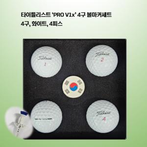 타이틀리스트 PRO V1x 4구 볼마커세트 로고