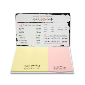 국산정품 점착메모지 (수첩형 015) 20매 판촉물