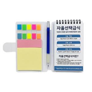 만능스프링수첩(대)팝업플래그 판촉물