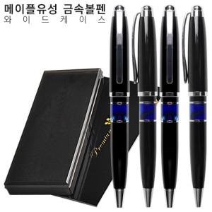 메이플유성 금속볼펜 와이드케이스 판촉물