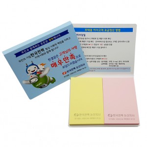 수첩형 점착메모지 104X80 2쪽 판촉물