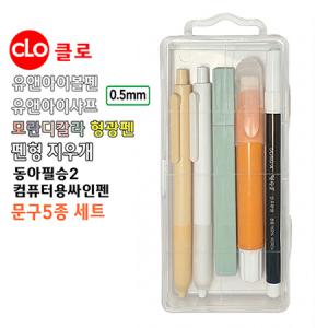 클로 문구세트5종 판촉물