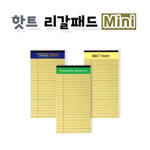 핫트리갈패드 mini 판촉물