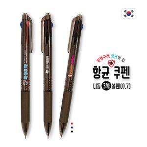 항균쿠펜 니들 3색 볼펜 [특허] 판촉물